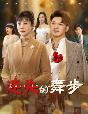 夕阳无限好(60集) 夕阳无限好(60集)女主谁演的