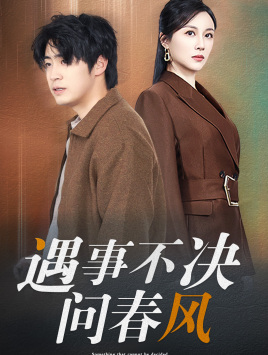 江湖路远你我缘分已尽(68集) 江湖路远你我缘分已尽(68集)在哪里可以全集