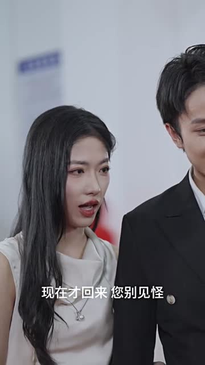 子欲养而亲已老（58集）短剧精彩推荐