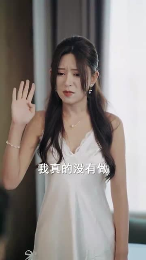 爱在谎言之城(44集) 爱在谎言之城(44集)番茄短剧看全集