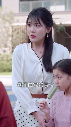 上辈子苦够了这一世只为女儿(60集) 上辈子苦够了这一世只为女儿(60集)爱上了这部剧了