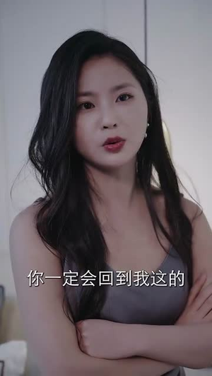 今夜之遥不可及的爱人(87集) 今夜之遥不可及的爱人(87集)热门短剧抢先