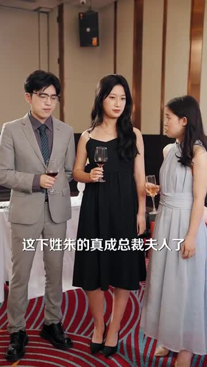 跛脚老爸是首富（31集）原创精彩短剧