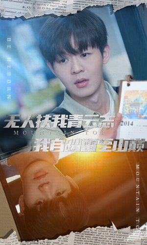 无人扶我青云志我自踏雪至山巅(61集) 无人扶我青云志我自踏雪至山巅(61集)精彩短剧抢先看