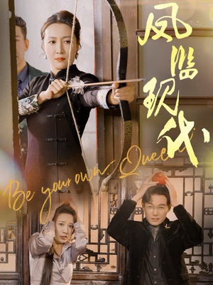 凤临现代(72集) 凤临现代(72集)精彩片段