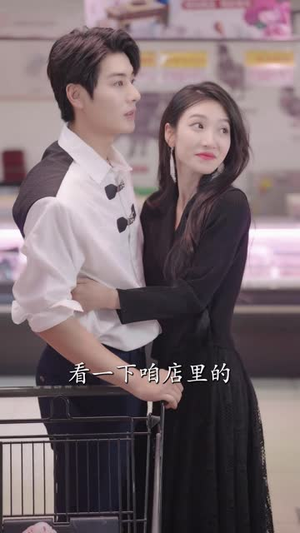 夫人别装了,邱总来真的(93集) 夫人别装了,邱总来真的(93集)短剧片段分享