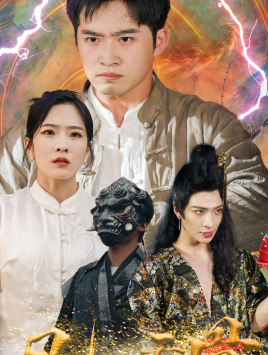 凡人天骨(51集) 凡人天骨(51集)最火的短剧