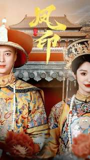 凤印深宫策(70集) 凤印深宫策(70集)最新短剧推荐