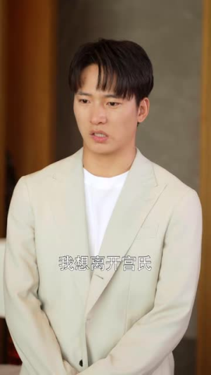 傅总别插手,我自己能行(80集) 傅总别插手,我自己能行(80集)短剧爆款推荐