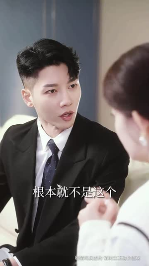 哥哥他蓄谋已久(62集) 哥哥他蓄谋已久(62集)正能量短剧分享