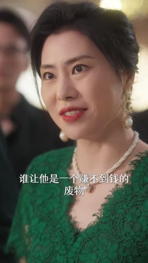 大叔的四个女房客（91集）好看的短剧来了