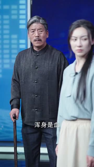 跳楼当天,女儿拔了我的氧气管(30集) 跳楼当天,女儿拔了我的氧气管(30集)在线播放