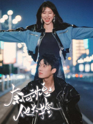 奈何沈总他太撩(91集) 奈何沈总他太撩(91集)上热门短剧