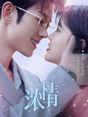 浓情(92集) 浓情(92集)精彩的短剧