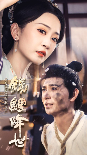 锦鲤降世,炮灰家人偷听我心声(67集) 锦鲤降世,炮灰家人偷听我心声(67集)360网盘观看