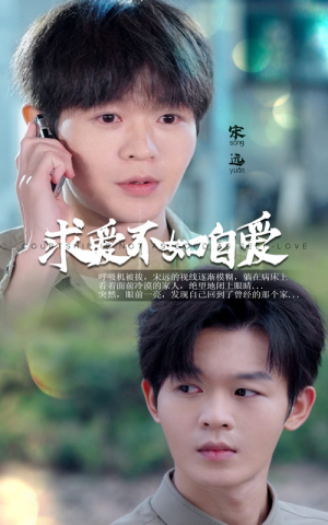 求爱不如自爱(61集) 求爱不如自爱(61集)口碑之选免费看