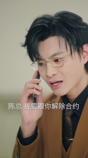 前夫别追,大小姐辞职了(31集) 前夫别追,大小姐辞职了(31集)最火短剧推荐