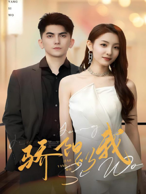 骄阳似我(64集) 骄阳似我(64集)最新短剧推荐