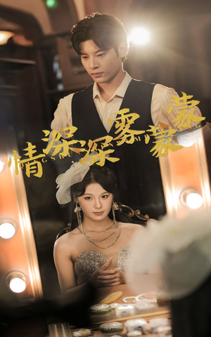 情深深雾蒙蒙(62集) 情深深雾蒙蒙(62集)最新上映免费看