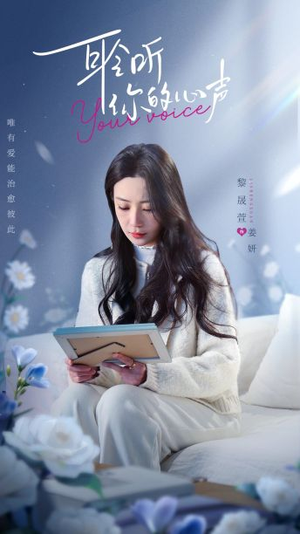 耹听你的心声（89集）1-102集