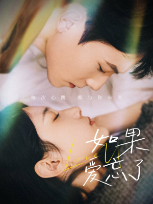 如果爱忘了(45集) 如果爱忘了(45集)好看短剧又来了