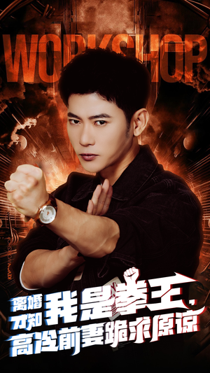 离婚才知我是拳王,高冷前妻跪求原谅(60集) 离婚才知我是拳王,高冷前妻跪求原谅(60集)精彩好看的短剧