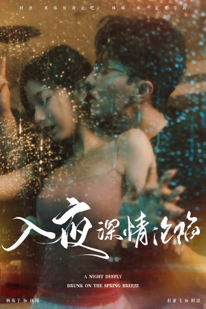 小夫人落泪时医生宠疯了（50集）夸克在线观看