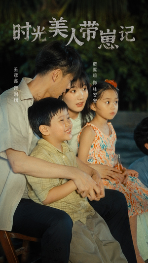 辣妈在八零（75集）热播短剧排行榜