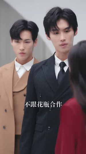 凌总姐姐你可高攀不起(32集) 凌总姐姐你可高攀不起(32集)热门短剧在线看