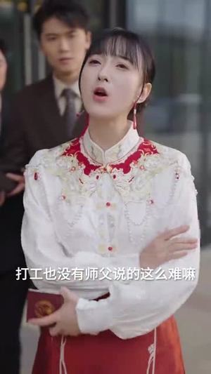 闪婚后,我成为全家福星(31集) 闪婚后,我成为全家福星(31集)好看的短剧推荐