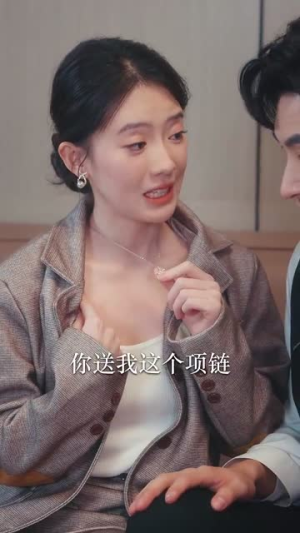 世间美好与你环环相扣（81集）短剧片段推荐