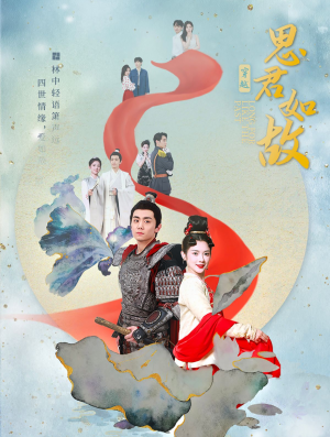 思君如故(86集) 思君如故(86集)热门爆款短剧