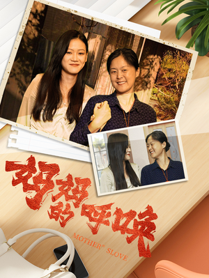 妈妈的呼唤(78集) 妈妈的呼唤(78集)一起追短剧吧