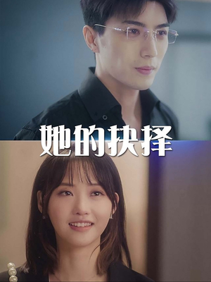 斯哈这个男人有点帅(54集) 斯哈这个男人有点帅(54集)怎么看全集