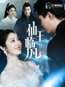 仙王临凡（100集）精彩短剧合集