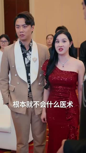 天降老婆（81集）精彩的网络短剧