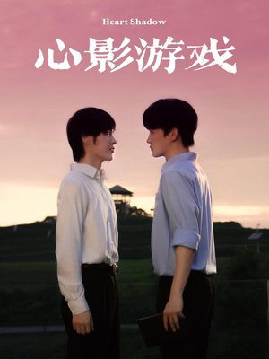 心影游戏(65集) 心影游戏(65集)最热短剧抢先看