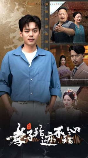 孝子论迹不论心(80集) 孝子论迹不论心(80集)热播短剧追不停