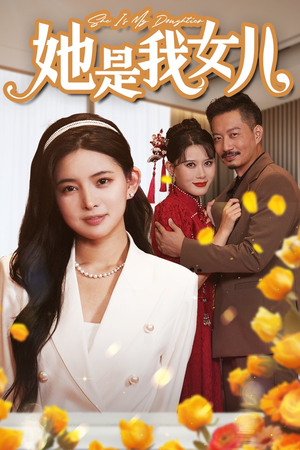 千金归来,身份曝光惊艳全场(37集) 千金归来,身份曝光惊艳全场(37集)在哪个平台能看