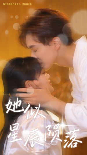 她似星辰陨落(90集) 她似星辰陨落(90集)小短剧抢先看