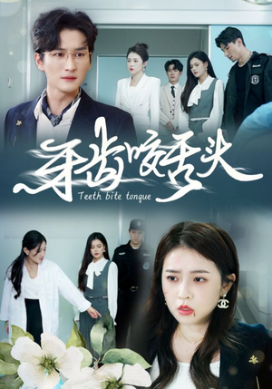 错打婆婆我悔不当初(35集) 错打婆婆我悔不当初(35集)最新上映免费看