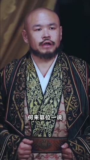 太子你疯了,居然要娶九千岁(93集) 太子你疯了,居然要娶九千岁(93集)高清画质免费看