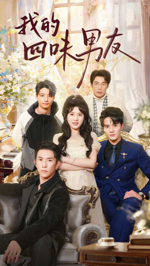 七日缘浅恋曲未央（60集）在哪看是免费的