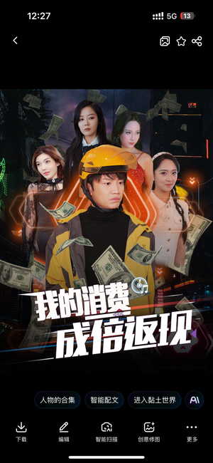 我的消费成倍返现(90集) 我的消费成倍返现(90集)全集免费