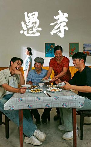 愚孝(42集) 愚孝(42集)超甜短剧抢先看