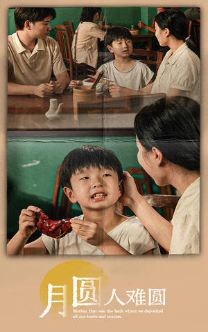 月圆人难圆(40集) 月圆人难圆(40集)热门短剧追不停