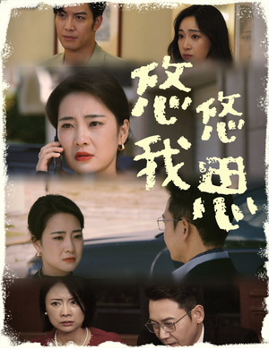 悠悠我思（60集）爆火短剧推荐