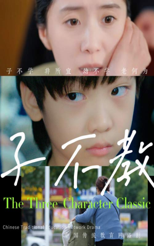 子不教(53集) 子不教(53集)全剧免费观看