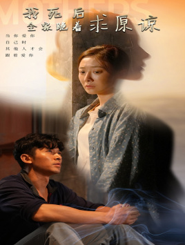 我死后全家跪着求原谅（54集）精彩短剧推荐