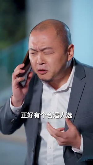 中奖后,儿子和我断绝关系(30集) 中奖后,儿子和我断绝关系(30集)精彩短剧片段